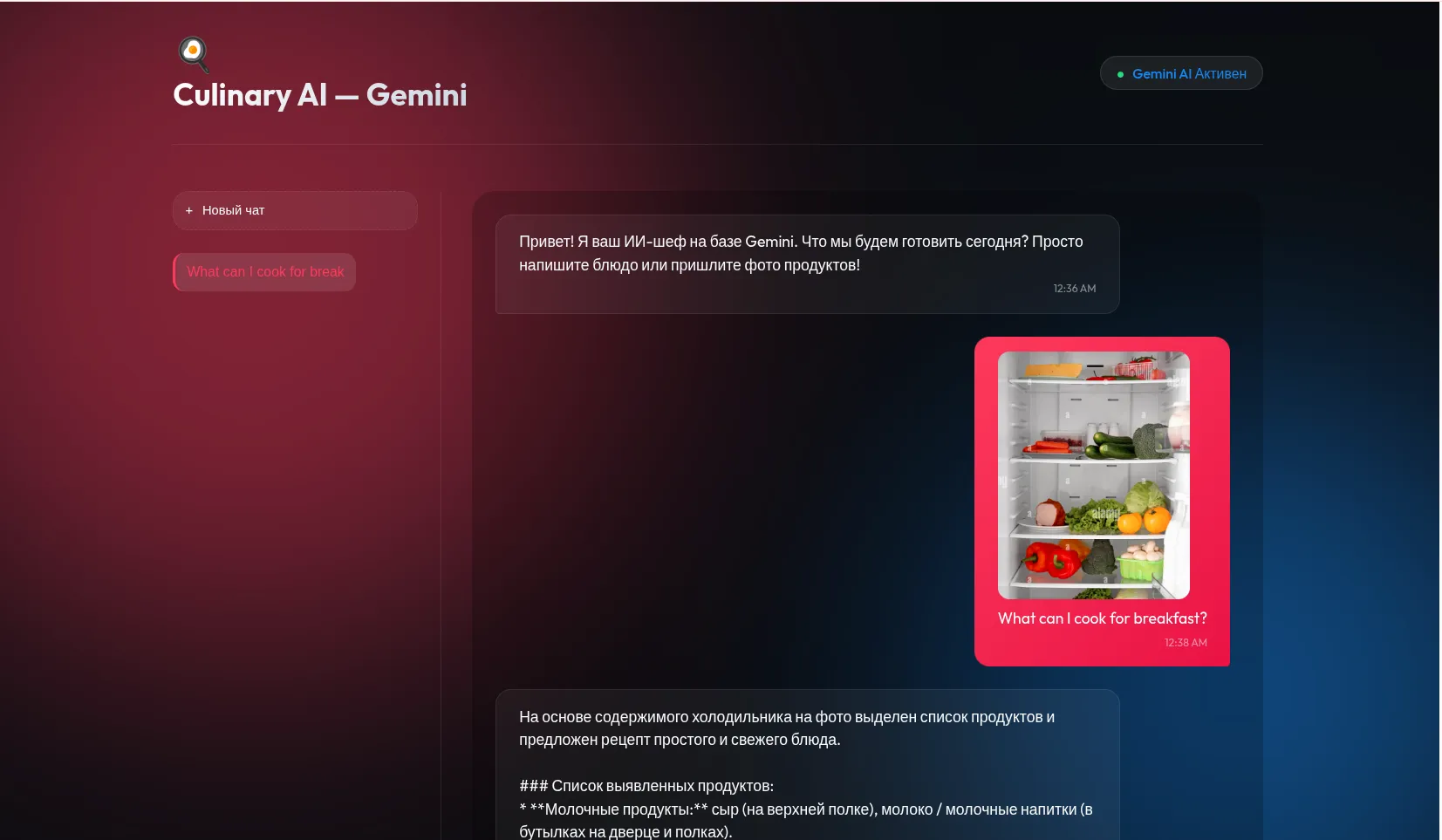 Culinary AI chat with a photo of a fridge and a generated ingredient list